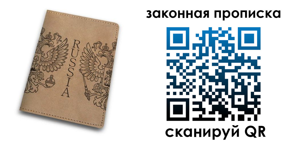 временная регистрация адрес в Донецке