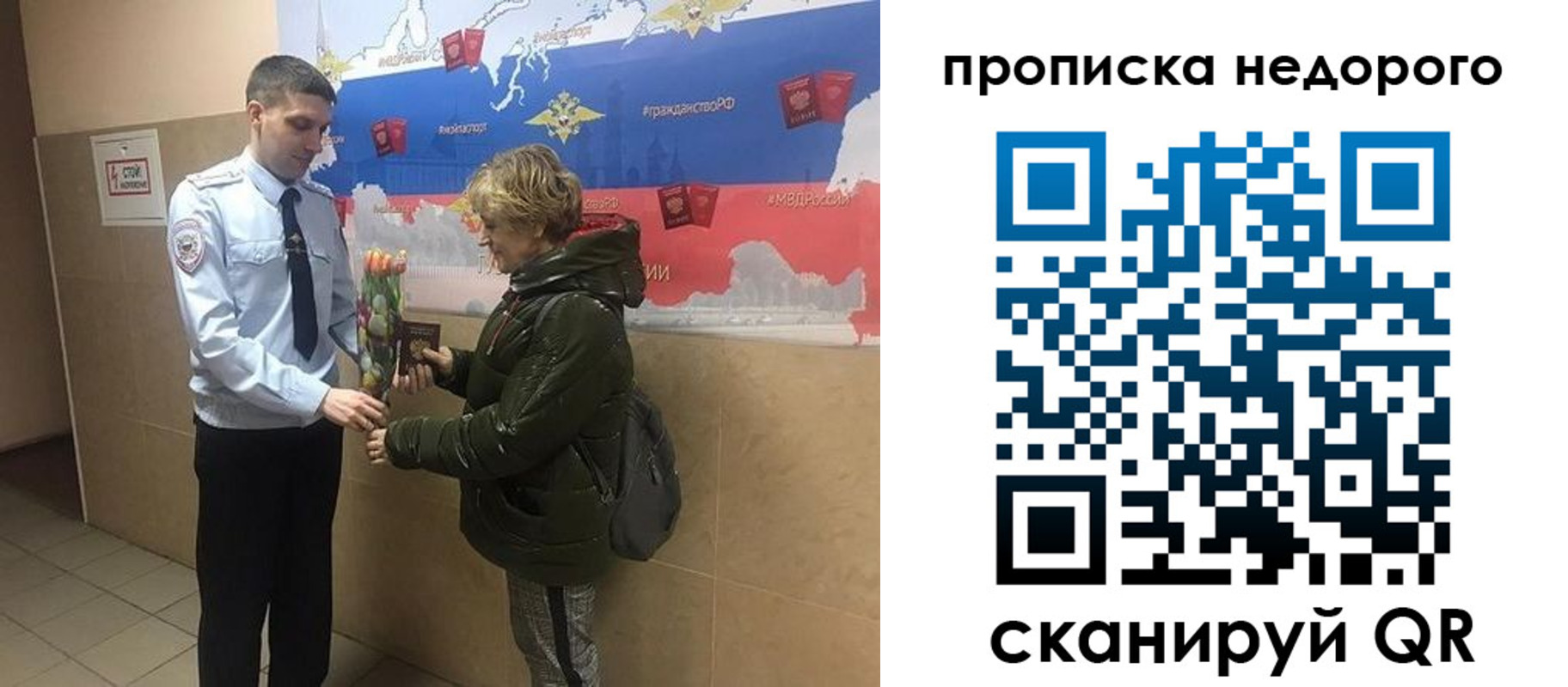 прописка для школы в Донецке