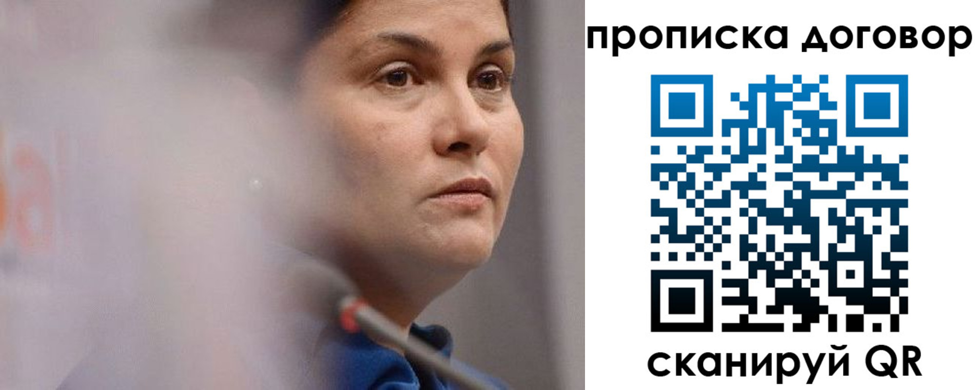 прописка от собственника в Донецке